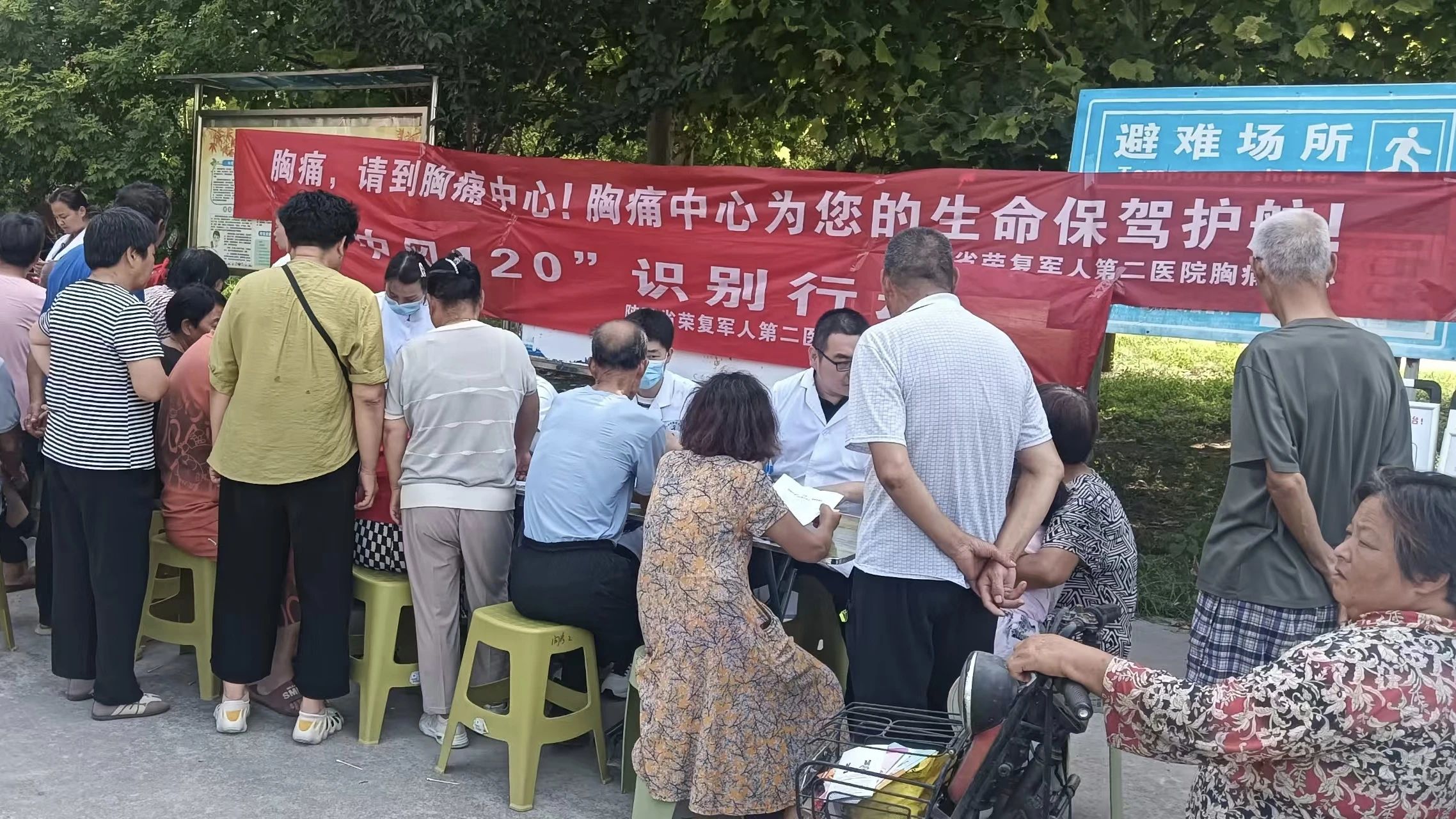 健康守护零距离，急救科普惠民生—陕西省荣复军人第二医院七月惠民义诊暨卒…
